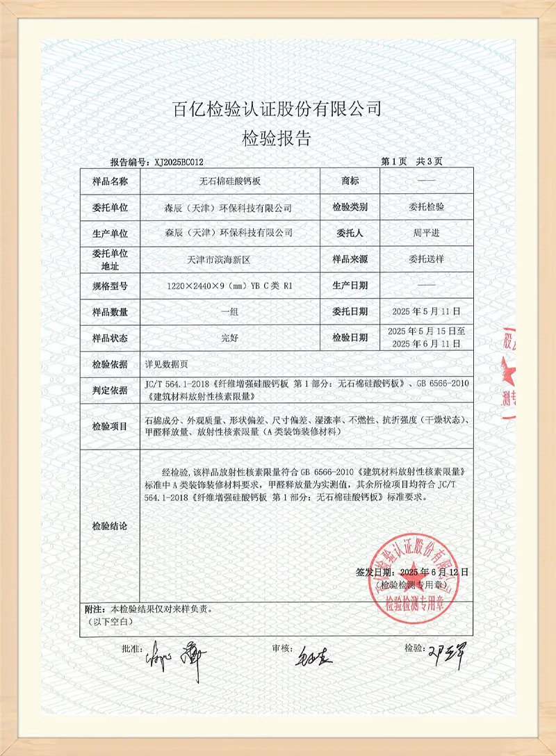 Certificate (7)