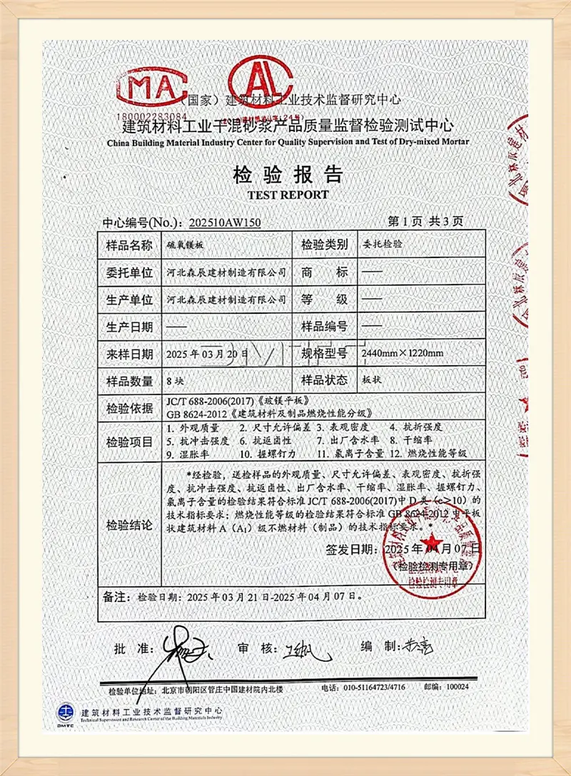 Certificate (9)